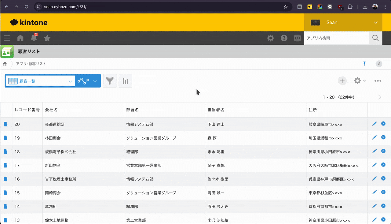 備考フィールドの欄位代碼を編集する
