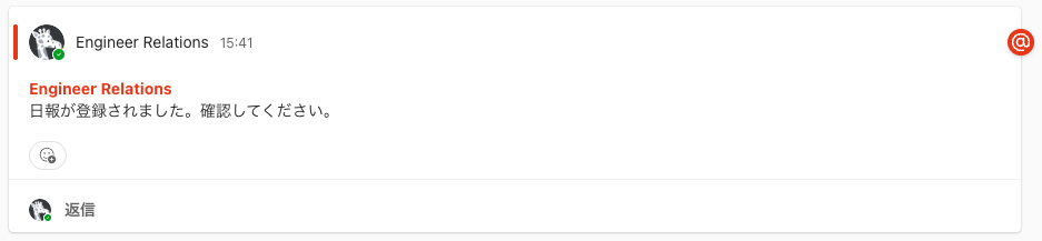 截圖：Teams中收到附有提及的訊息
