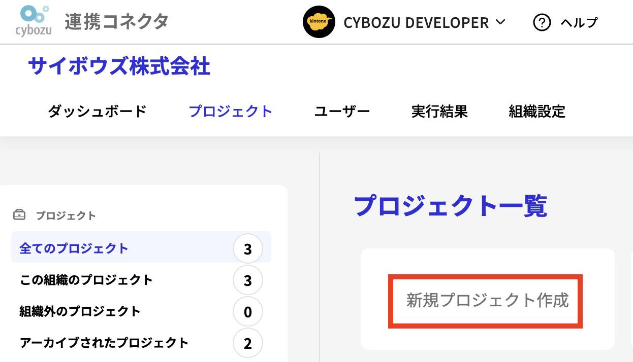 截圖：專案清單畫面中的「新建專案」選單用紅框圍起來