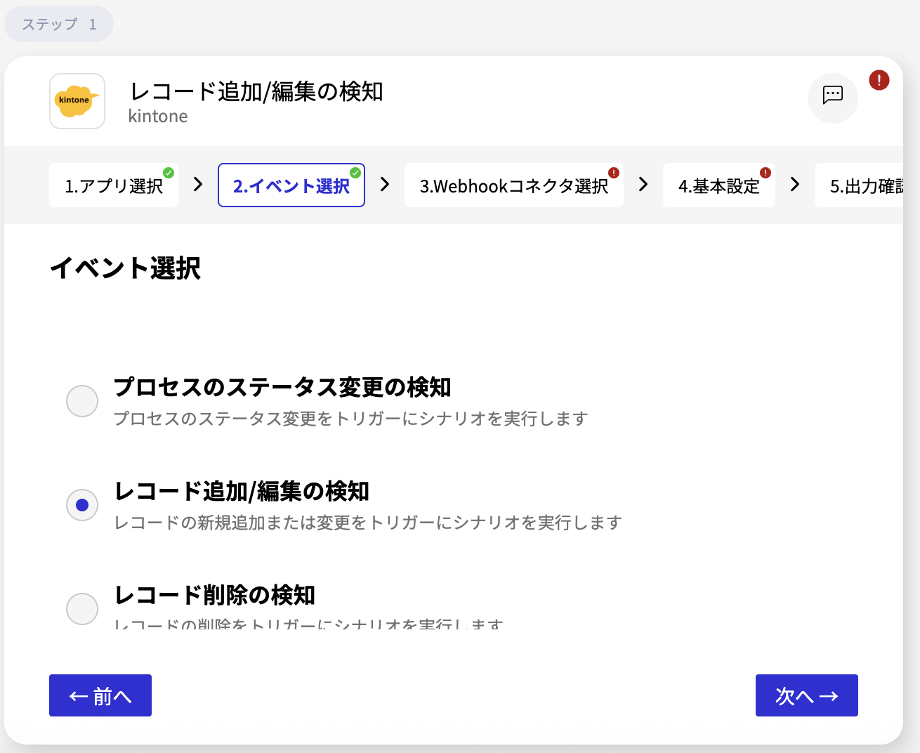 截圖：事件選擇畫面已顯示